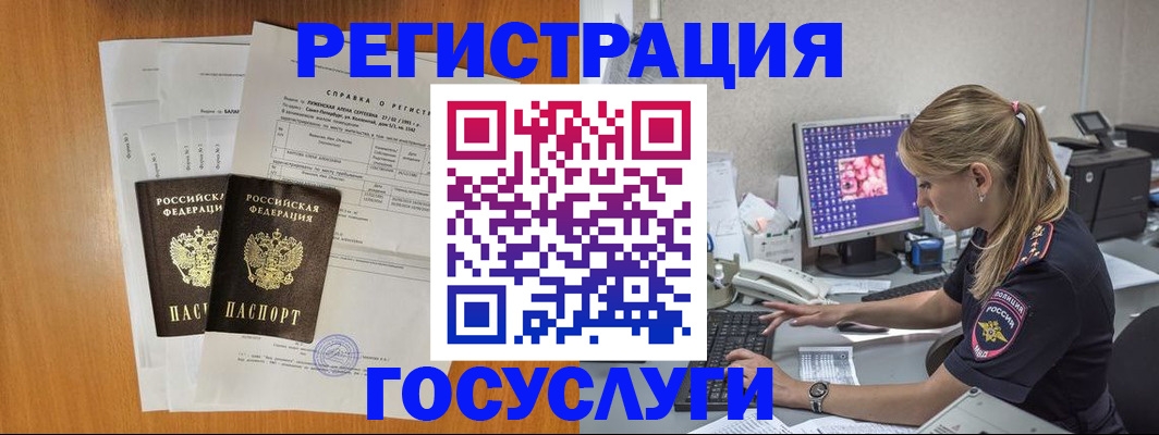 временная прописка в Эртили