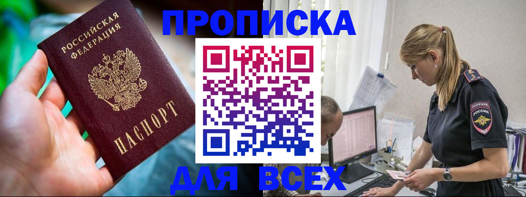 временная регистрация гарантия в Эртили