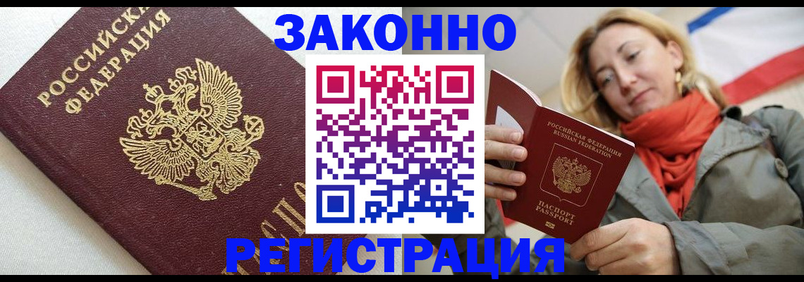временная регистрация госуслуги в Эртили