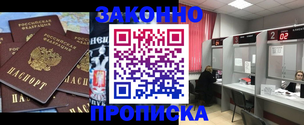 прописка поиск в Эртили