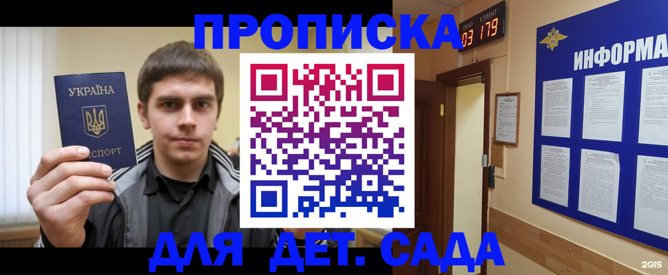 прописка паспорт в Эртили