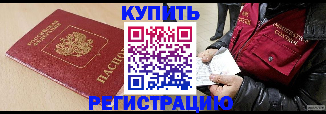 прописка паспорт в Эртили