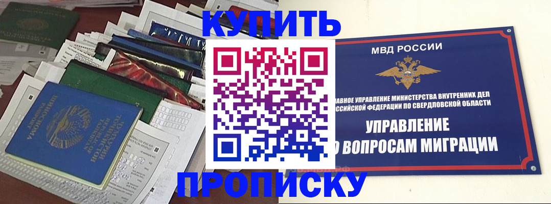 временная регистрация собственник в Эртили